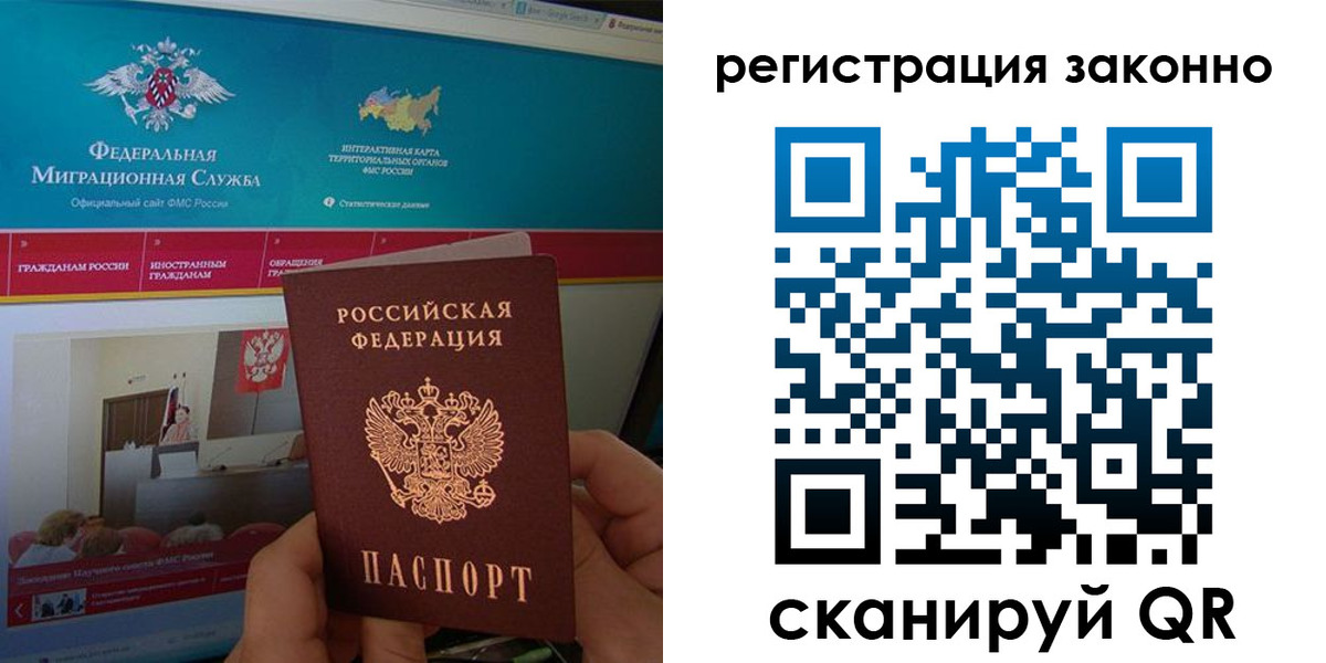 прописка регистрация в Нижнем Новгороде