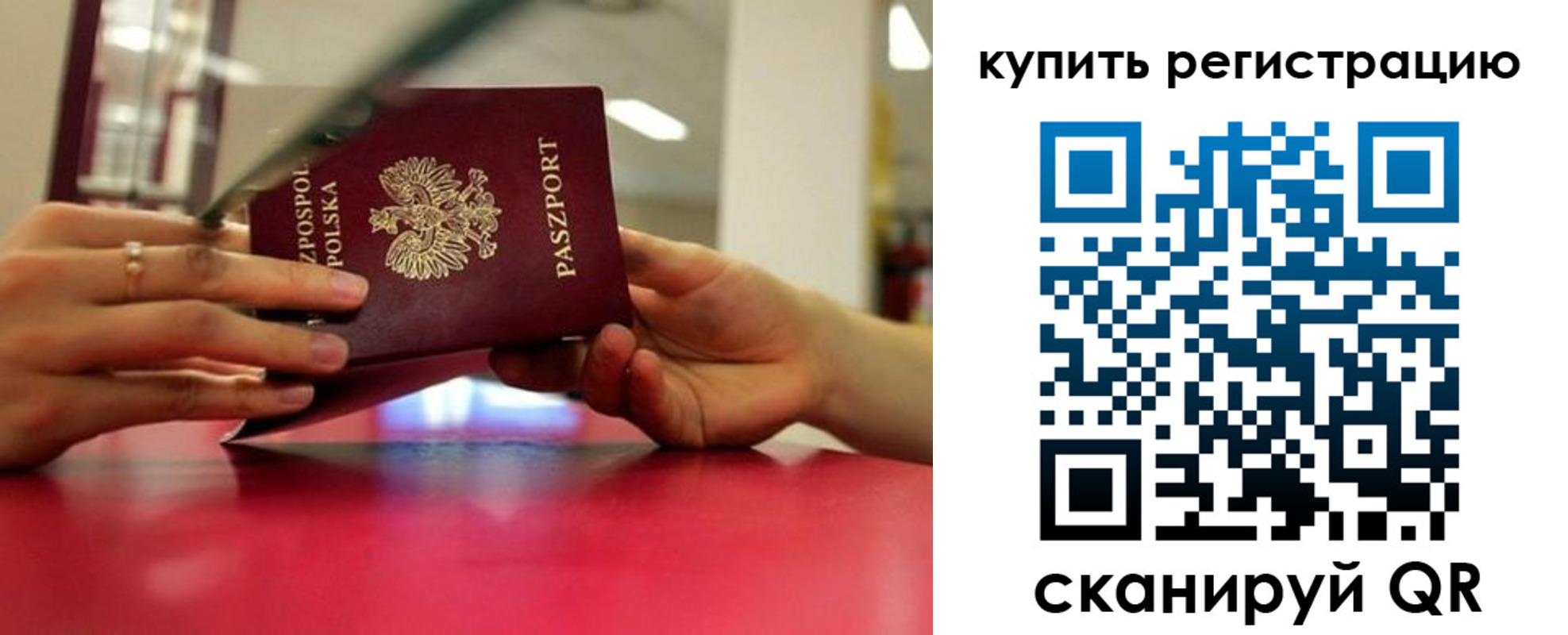 прописка штамп в Нижнем Новгороде