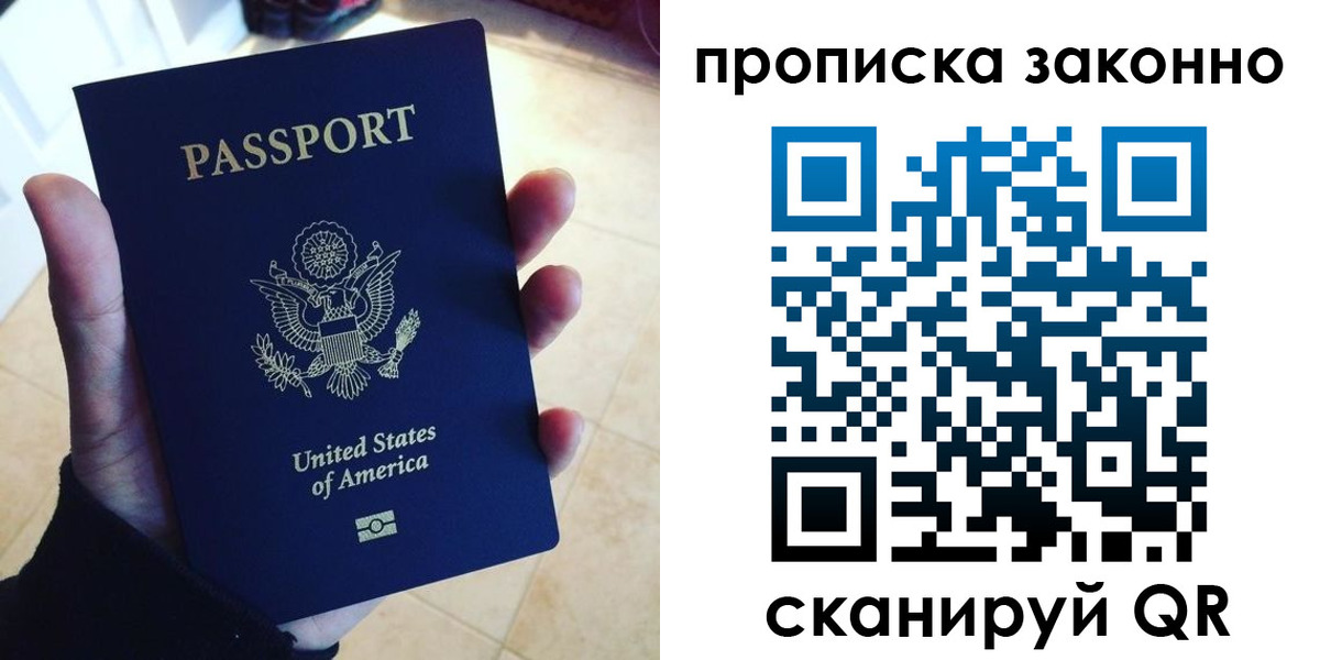 временная регистрация недорого в Нижнем Новгороде